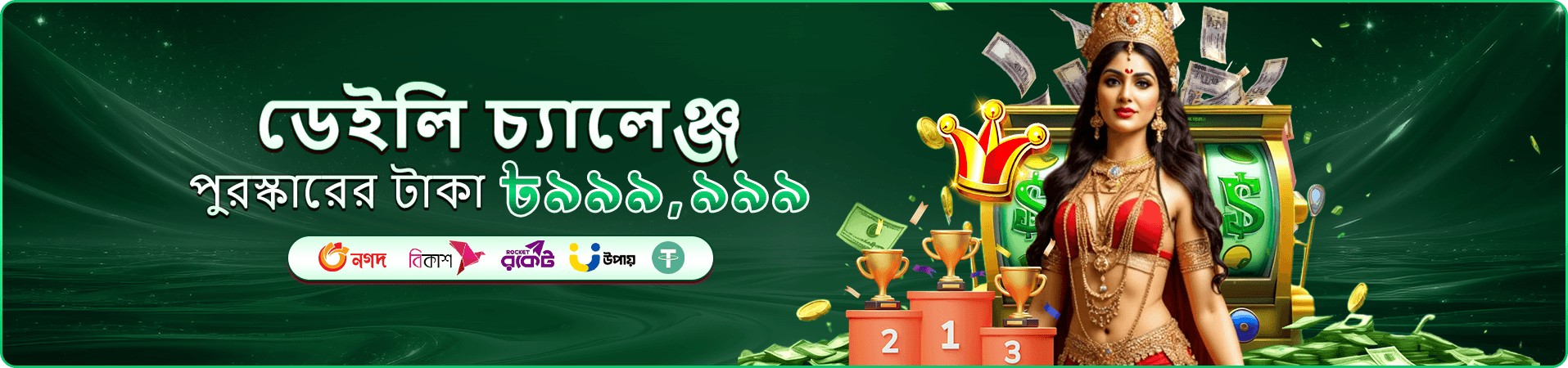 Andar Bahar অন্দর বাহার - xxx999 পোকার গেম