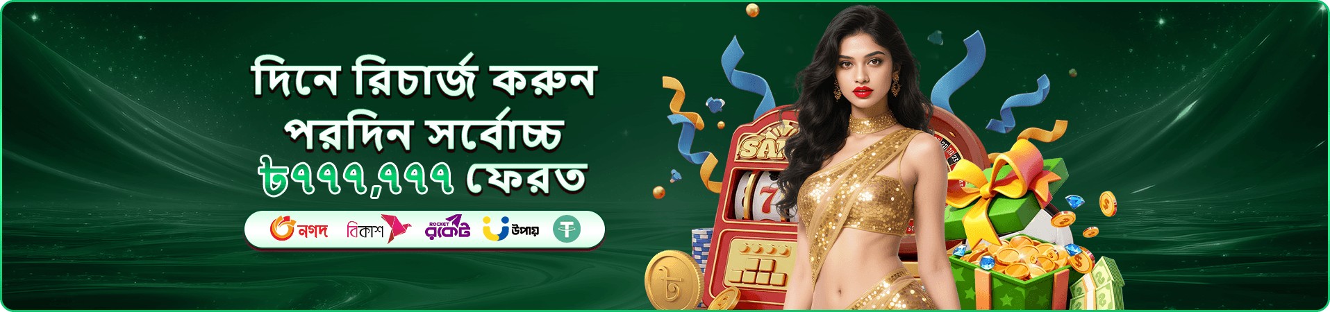 Fan Tan ফ্যান ট্যান - xxx999 লাইভ ক্যাসিনো