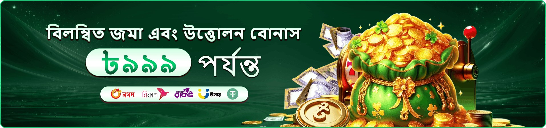 Andar Bahar বাজি স্ক্রিন - xxx999